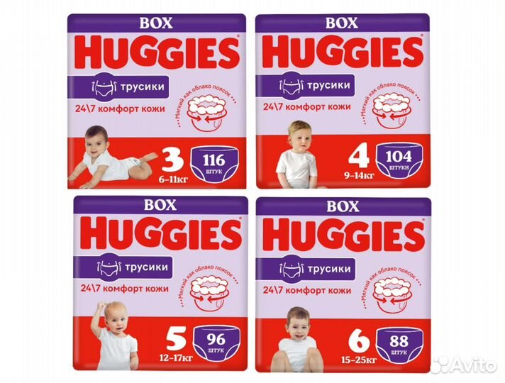 Подгузники трусики Huggies 3,4,5 Mega Box