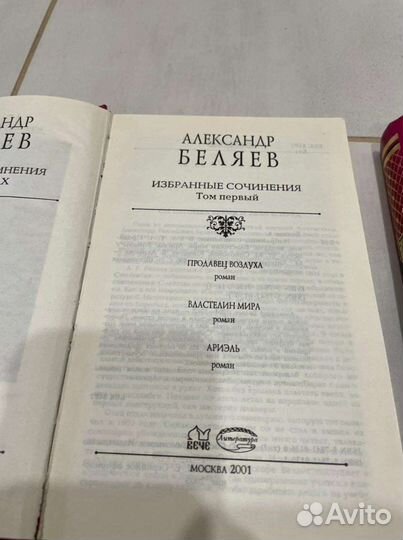 Книги для чтения