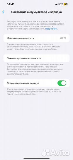 iPhone 12 Pro Max, 128 ГБ