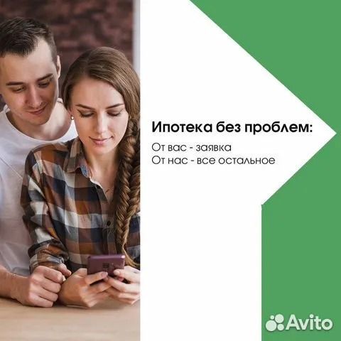 Помощь в получении ипотеки без предоплат