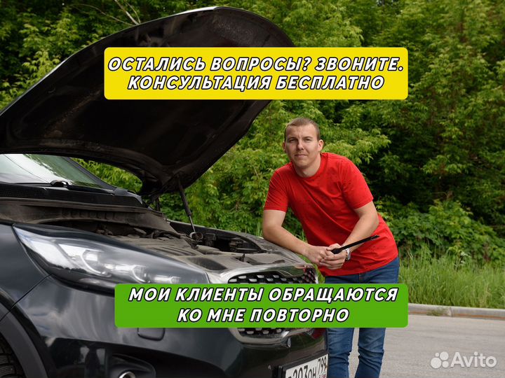 Подбор авто, автоэксперт на день