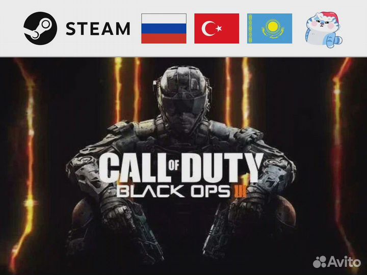 Call of Duty: Black Ops 3 (Steam)
