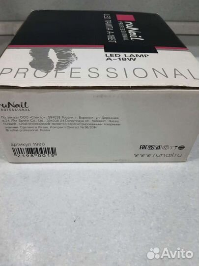 Лампа для маникюра