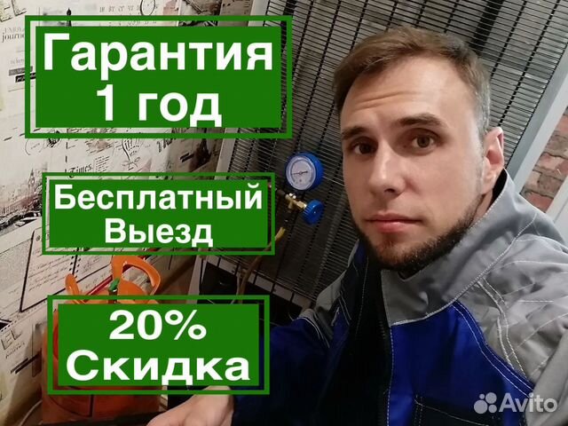 Ремонт холодильников / Ремонт стиральных машин