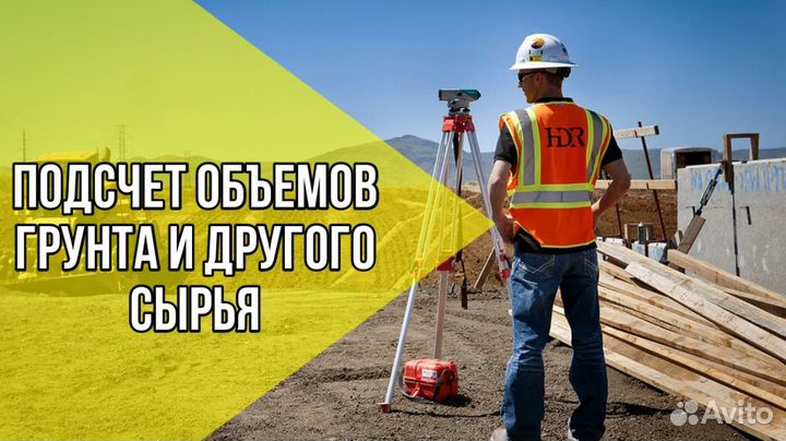 Геодезист / Услуги геодезиста / Геодезия