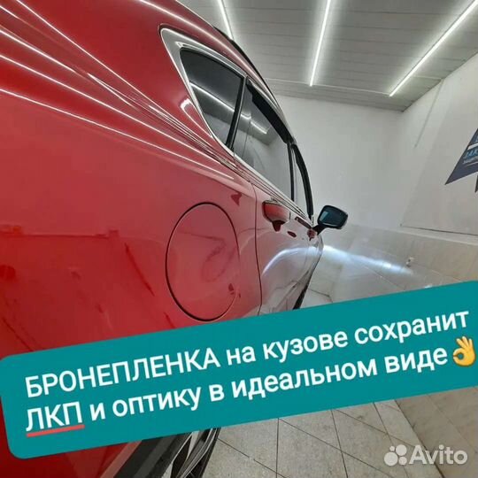 Защита авто от сколов и царапин