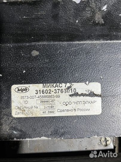 Эбу микас7.2