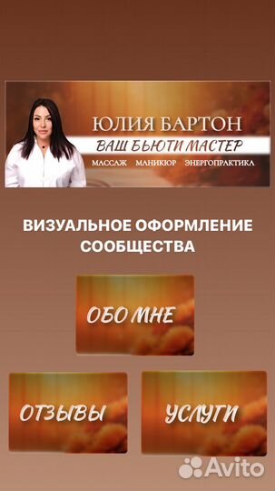 Таргетолог вк/смм-специалист