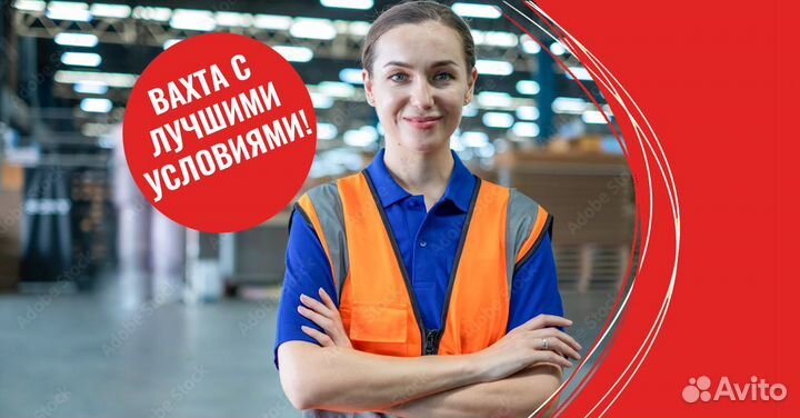 Упаковщик на склад,проживание, питание, вахта