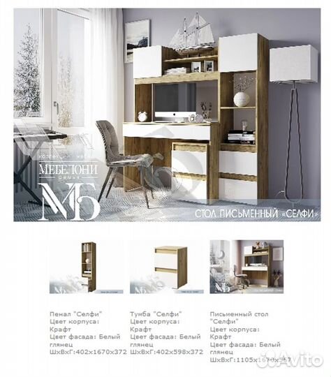 Компьютерный стол Селфи пс 05 крафт/белый гляне