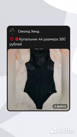 Купальники б у