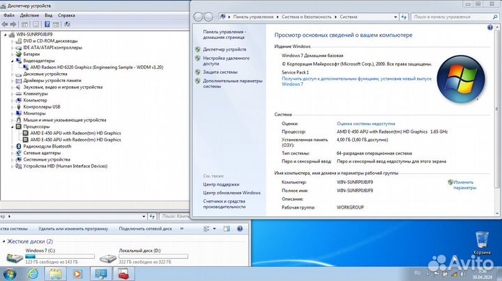 Офисный ноутбук Sony Vaio