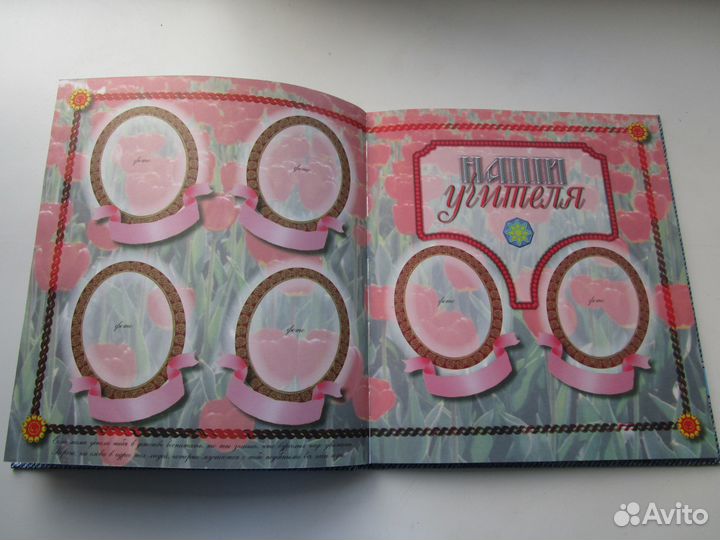 Альбом для фото 