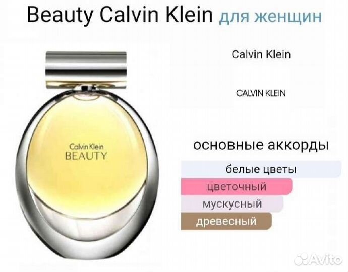 Calvin klein beauty 100ml