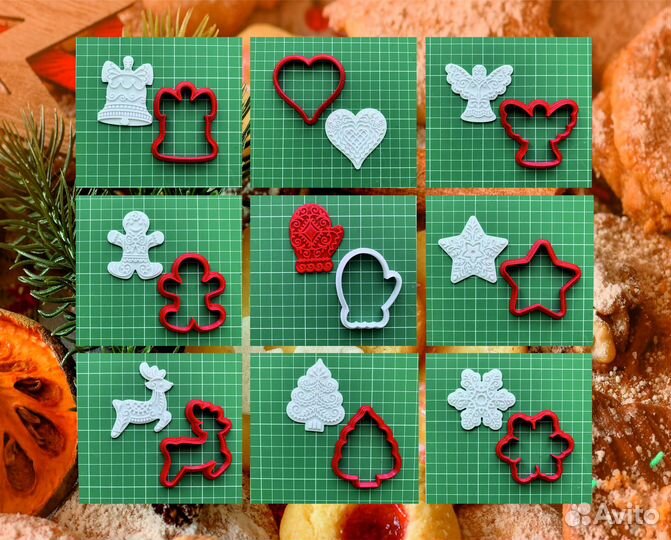 Новый Год Формы / вырубки для печенья набор 9шт