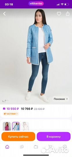 Куртка trussardi женская