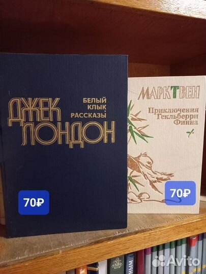 Джек Лондон, М.Рид, Марк Твен, детективы и др