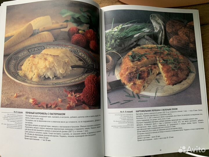 Большая кулинарная книга рецепты