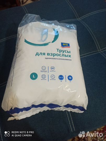 Памперсы-трусы для взрослых