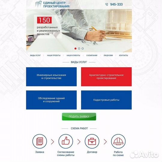 Создание сайтов (продвижение+реклама)