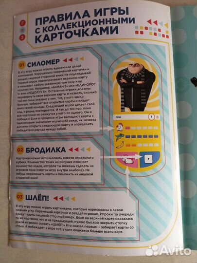 Альбом с настольной игрой