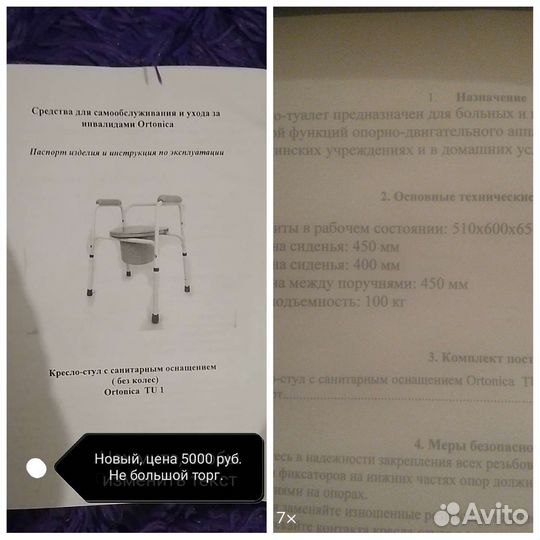 Инвалидная коляска бу для улиц