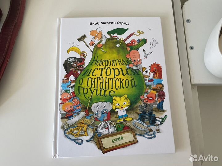 Невероятная история гигантской груши