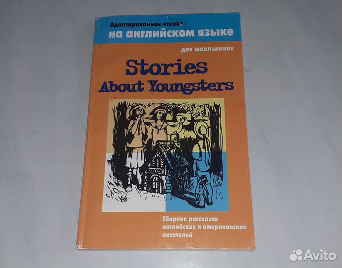 Адаптированное чтение на английском языке