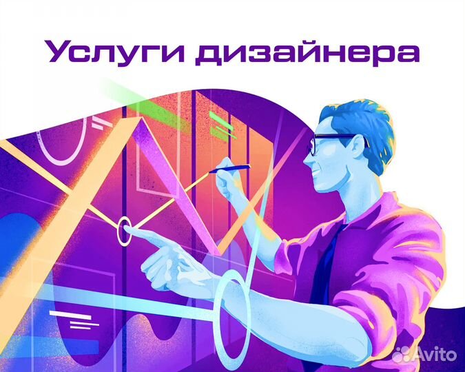 Услуги дизайнера, web-дизайнера, дизайн