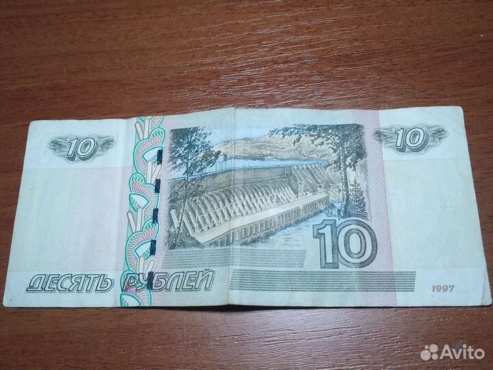 Банкноты 10