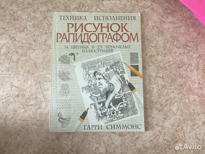 Книга на продажу