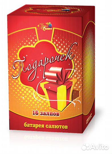 Салюты и фейерверки