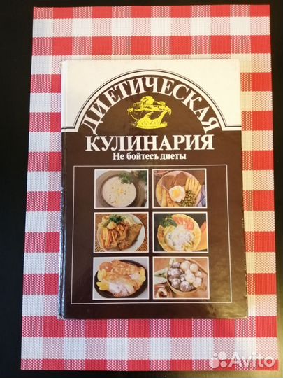 Кулинарные книги