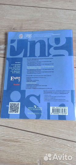 Книга для чтения по англ языку 7 класс