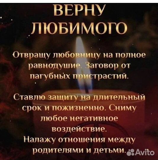 Гадалка, ясновидящая, приворот, обучение