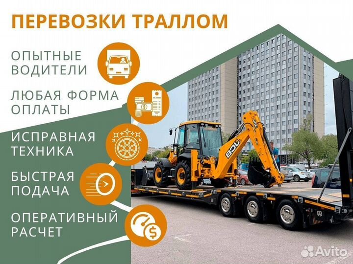 Грузоперевозка негабаритных грузов от 300км тралом