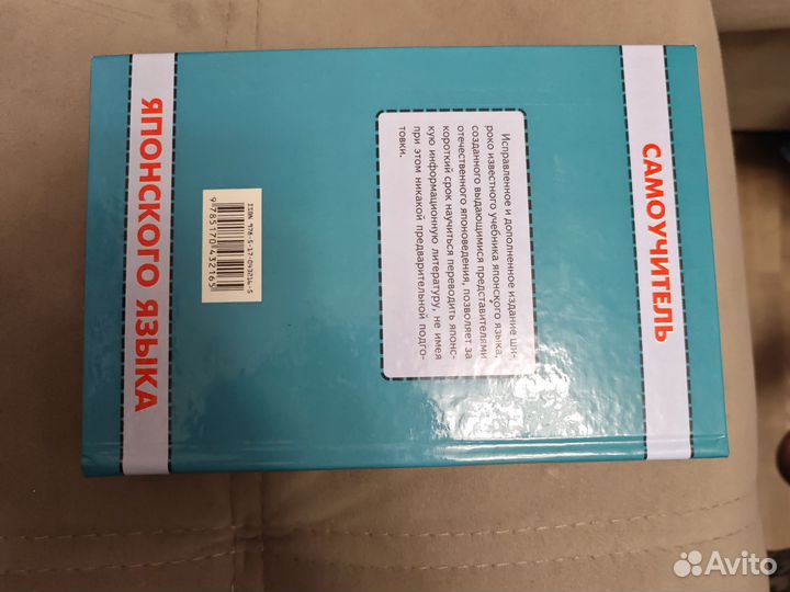 Самоучитель японского языка Н.И.Фельдман-Конрад