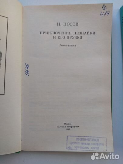 Детские книжки