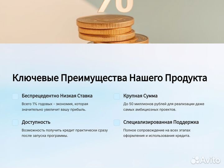 Быстрый кредит для строительных компаний — до 50 млн