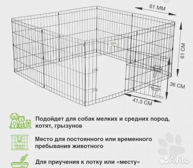 Клетка вольер для собак