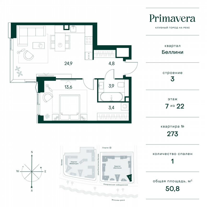 1-к. квартира, 50,8 м², 7/22 эт.