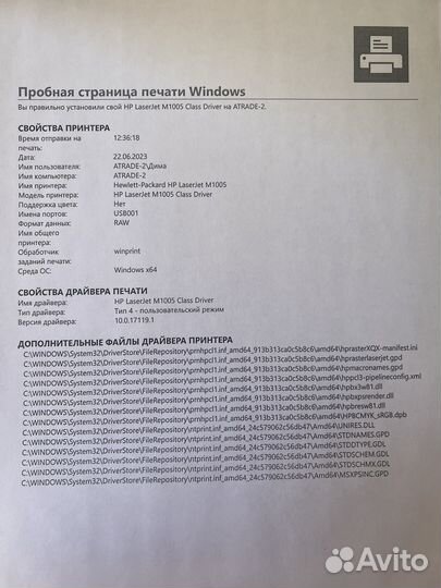 Мфу HP LaserJet M1005 mfp Лазерный принтер