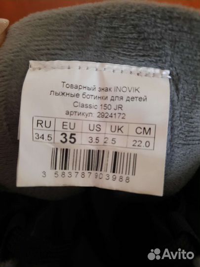Лыжные ботинки nordway 35р-р