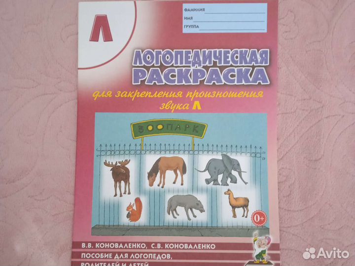 Пособия для логопедов