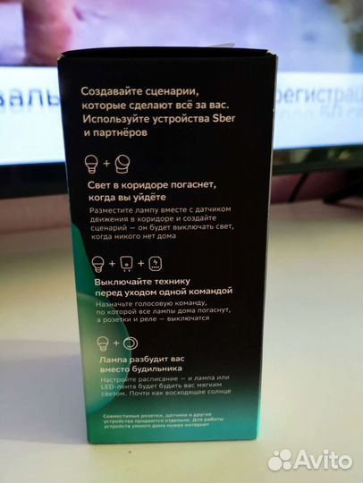 Умная лампа от Сбера, цоколь Е27