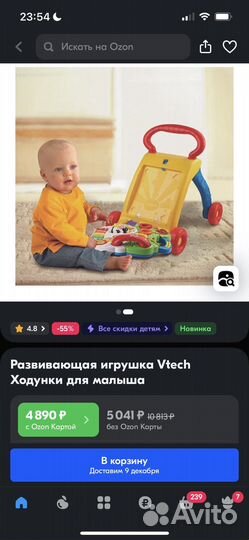 Пакет игрушек ходунки Vtech