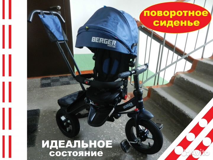 Велосипед-коляска Berger крутой,поворотное,надувны