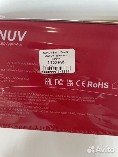 Лампа LED/UV оригинал 48/24w