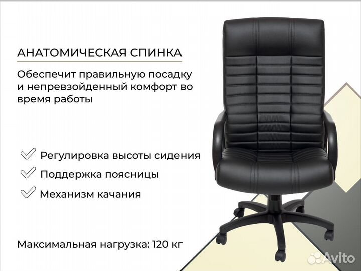 Офисное кресло. Производитель+Доставка