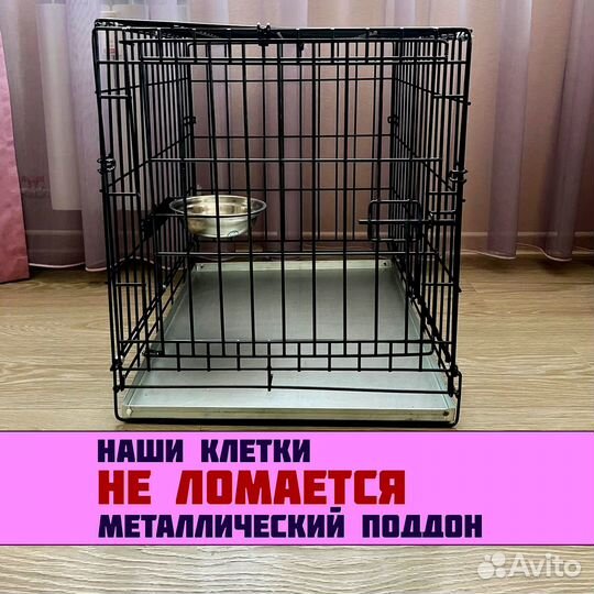 Клетка для собаки